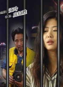 老婆我的心甘
