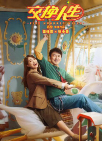 老婆我的心甘
